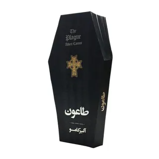 طاعون