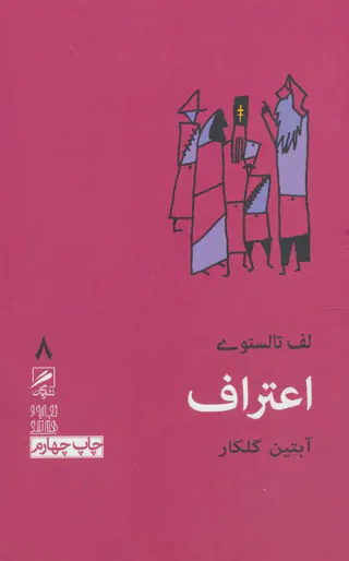 اعتراف