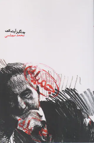 جمیله