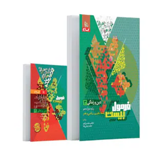 کتاب فرمول بیست دین و زندگی3پایه دوازدهم رشته تجربی و ریاضی انتشارات گاج