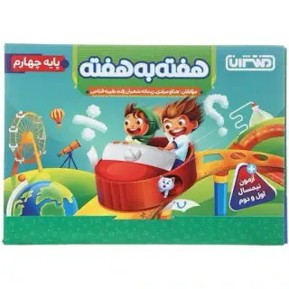 بسته هفته به هفته پایه چهارم انتشارات منتشران
