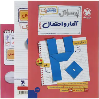 کتاب پرسوال آمار و احتمال یازدهم بیست پک انتشارات مهروماه