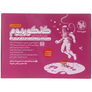 بسته کنکوریوم رشته هنر ویژه شبیه ساز فضای کنکور انتشارات مهروماه