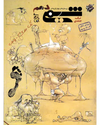 کتاب پرسش های چهارگزینه ای شیمی دهم تک جلدی انتشارات مبتکران