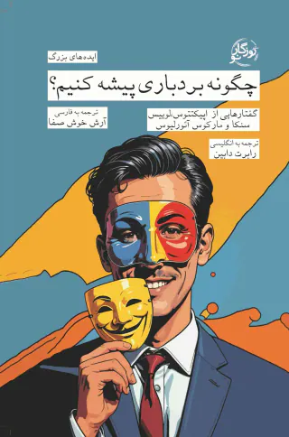 چگونه بردباری پیشه کنیم