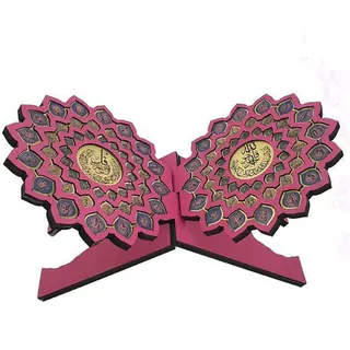رحل ام دی اف30*15اسماءالحسنی پلاک رنگی