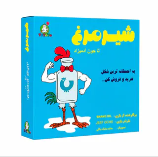 بازی کارتی شیر مرغ تا جون آدمیزاد برند توتویوTOTOYO