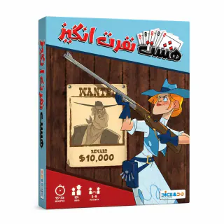 بازی هشت نفرت انگیز -دو