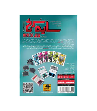 بازی فکری سایه سرخ ذهن زیبا