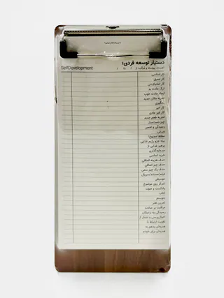 تخته شاسی +کاغذ دستیار توسعه فردی(دکمه)آفرینگان AA13