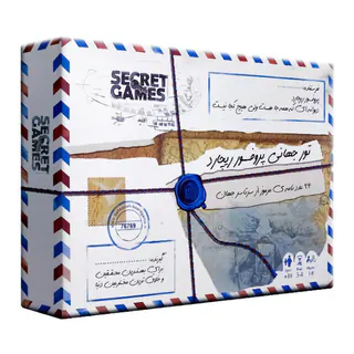 بازی پرونده تور جهانی پروفسور ریچاد برند دهکده