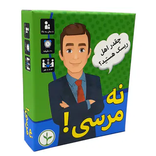 بازی فکری کارتی نه مرسی برند نهالک