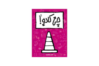 بازی فکری کارتی چی کادو