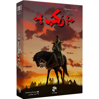 بازی فکری بردگیم رکب برند رومیزی