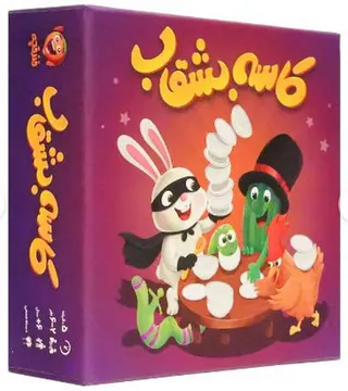 کاسه بشقاب(فندقچه)ذهن زیبا