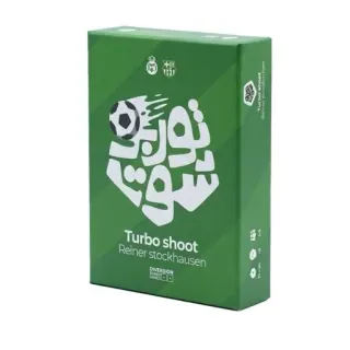 بردگیم توربو شوت برند دایورژن