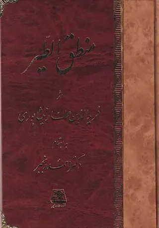 منطق الطیر