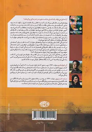 سلام زیبا