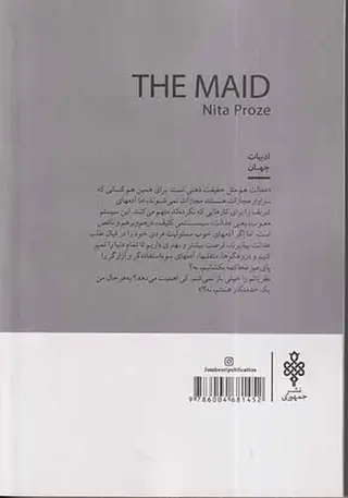 خدمتکار