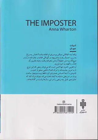 دغل باز