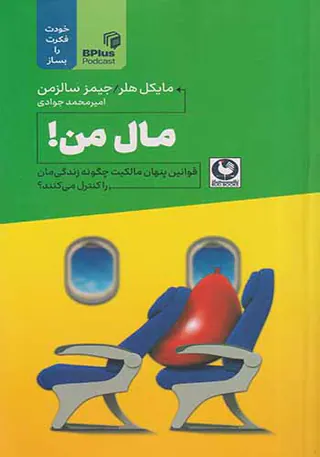 مال من