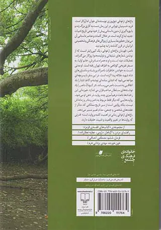 باغ های ارغوانی