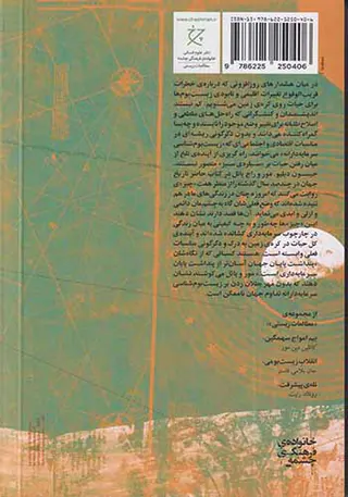 تاریخ جهان در آینه ی هفت چیز ارزان