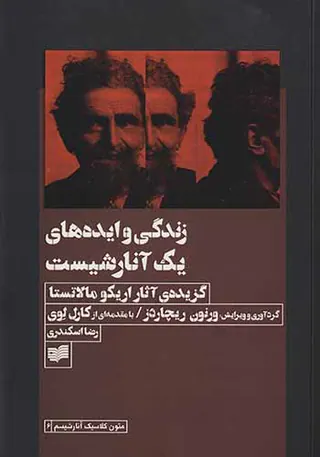 زندگی و ایده های یک آنارشیست_گزیده آثار اریکو مالاتستا