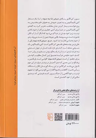 مرض تا به موت