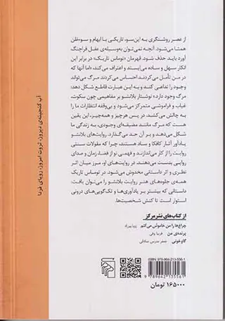 توماس تاریک