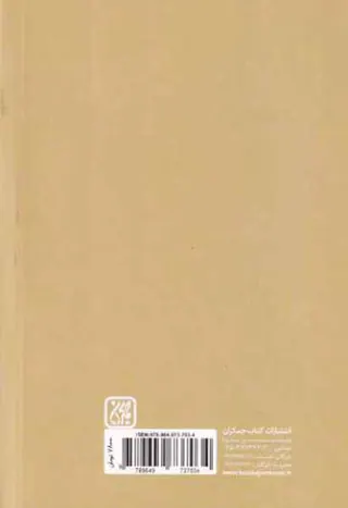 مقتل از زبان منتقم