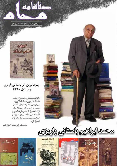 کتابنامه ی محام، شماره ی 11