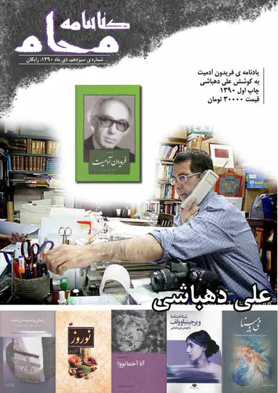 کتابنامه ی محام، شماره ی 13