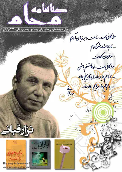 کتابنامه ی محام، شماره ی 22