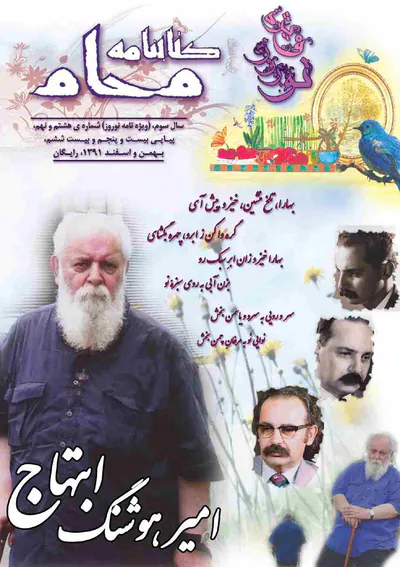 کتابنامه ی محام، شماره ی 6-25
