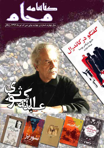 کتابنامه ی محام، شماره ی 30