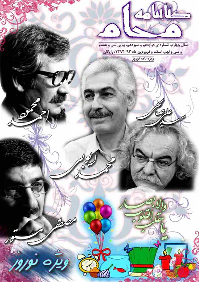 کتابنامه ی محام، شماره ی 9-38