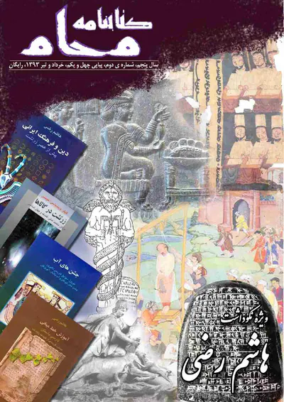 کتابنامه ی محام، شماره ی 41