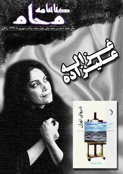 کتابنامه ی محام، شماره ی 42