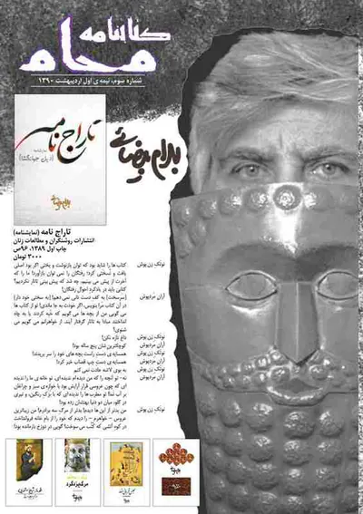 کتابنامه ی محام، شماره ی 3
