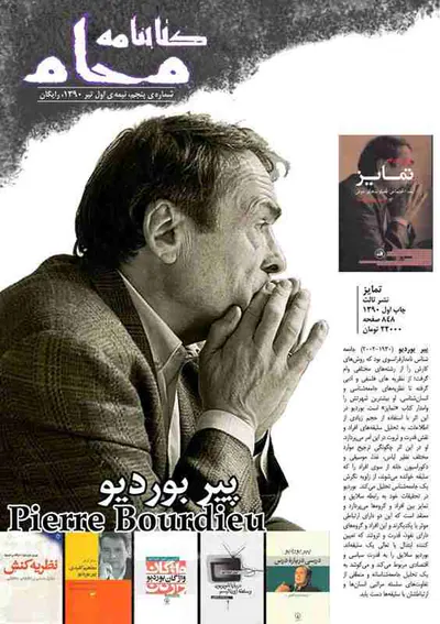 کتابنامه ی محام، شماره ی 5