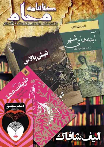 کتابنامه ی محام، شماره ی 49