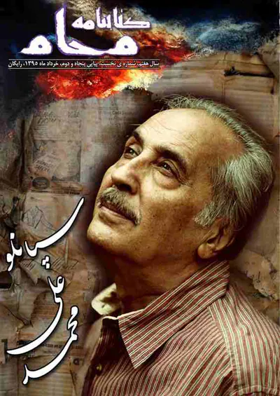 کتابنامه ی محام، شماره ی 52