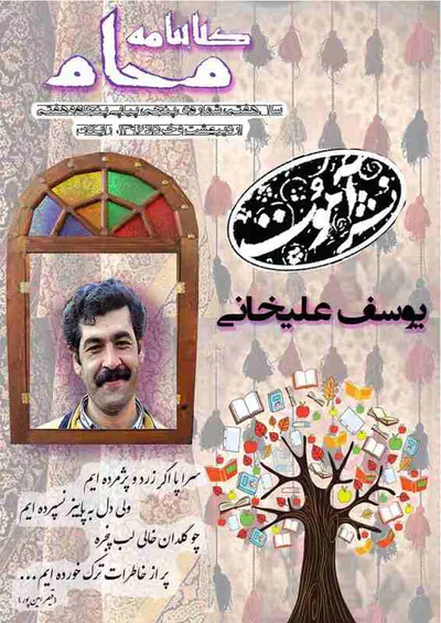 کتابنامه ی محام، شماره ی 57