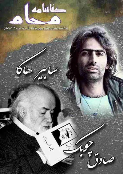 کتابنامه ی محام، شماره ی 50