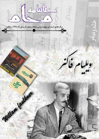 کتابنامه ی محام، شماره ی 55