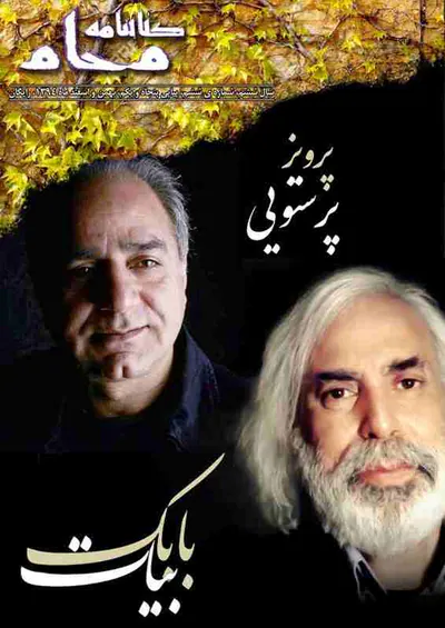 کتابنامه ی محام، شماره ی 51