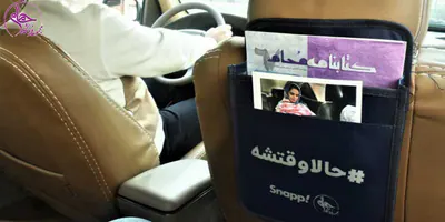 همکاری مجموعه محام با اسنپ