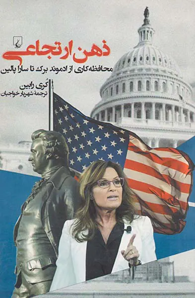 ذهن ارتجاعی