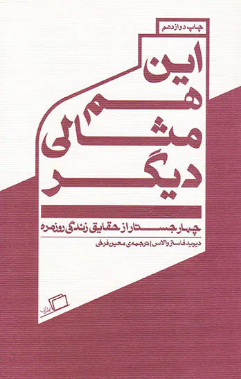 این هم مثال دیگر